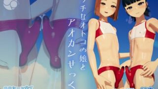【中出し】 ビッチなオトコの娘とアオカンせっくす 【d_607774】