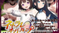 【中出し】 ネトラレオーバーループ 〜時を越えても消えない支配〜 【d_607853】