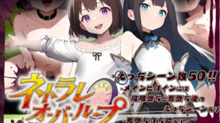 【中出し】 ネトラレオーバーループ 〜時を越えても消えない支配〜 【d_607853】