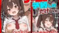 【中出し】 ゲームを予約しただけなのに転売屋に間違えられた話 【d_607975】