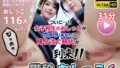 【中出し】 階段おしっこ6 女子校生 カメラ目掛けておしっこSPLASH！！ 【d_608272】