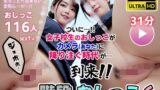 【中出し】 階段おしっこ6 女子校生 カメラ目掛けておしっこSPLASH！！ 【d_608272】
