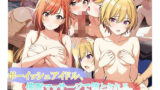 【中出し】 ボーイッシュアイドル、催〇マッサージで堕とされる。 【d_608325】