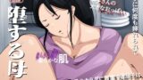 【中出し】 堕する母  息子に何度も挿れられて 【d_609116】