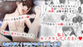 【中出し】 あの子がアイツのオモチャになった日  岡部結花編2  後篇 【d_609136】