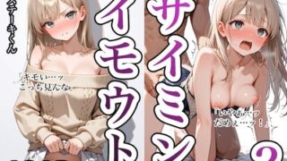 【中出し】 イモウトサイミン2 【d_609226】