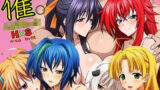 【中出し】 催◯ハイスクール H×S 【d_609802】