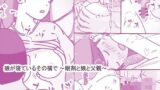 【中出し】 娘が寝ているその横で 〜眠剤と娘と父親〜 【d_609980】