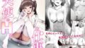 【中出し】 天使のHなお仕事 【d_610220】