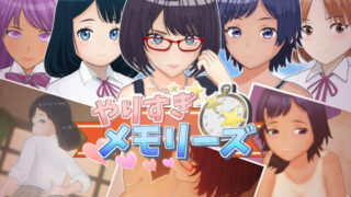 【中出し】 やりすぎメモリーズ 【d_610342】