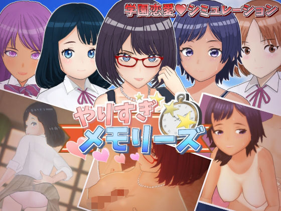 【中出し】 やりすぎメモリーズ 【d_610342】