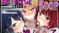 【中出し】 絶対服従パパ活おま○こ契約 05 アイドル少女編 【d_610514】