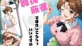 【中出し】 脱衣麻雀で勝負してもらっていいですか？Vol.14（スーパーリ〇ル麻雀）319枚 【d_611558】