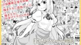 【中出し】 リントファール物語総集編 【d_611964】