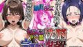 【中出し】 ヒロインアヘ顔洗脳完堕ち装置 性支配服従SEX 【d_612873】