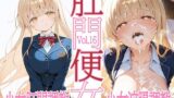 【中出し】 肛門便女_椎〇真〇 【d_613021】