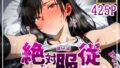 【中出し】 絶対服従おま○こ強●服従契約 テ〇ファロックハート編 【d_613310】