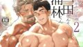 【中出し】 とある年の差カップルの三田さんと浦林くん2 【d_614176】