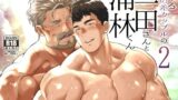 【中出し】 とある年の差カップルの三田さんと浦林くん2 【d_614176】