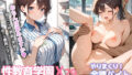 【中出し】 性教育学園X やりまくり！全裸バイト コンビニ編 vol.39【セリフ入有】 【d_614273】