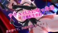 【中出し】 サキュバスになった日  淫魔転生契約 【d_614339】
