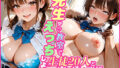【中出し】 先生ッ 教室でえっちしよ？ 爆乳生徒20人とイケない関係 【d_616524】