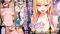 【中出し】 【ネトストおじさん】スキャンダルをネタに脅され調教〜キモオジのテクに快楽堕ちし海夢が性玩具になった話〜 【d_616739】