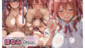 【中出し】 ほなみちゃん寝取られ再教育 【d_617226】
