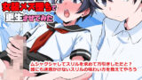 【中出し】 万引き犯を女装メス堕ちで更生させてみた 【d_617541】