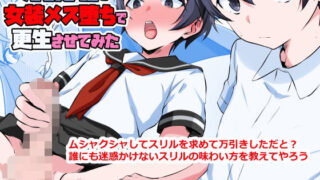 【中出し】 万引き犯を女装メス堕ちで更生させてみた 【d_617541】