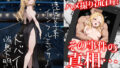【中出し】 【悲報】港区女子系インフルエンサーさん、ドバイにて消息不明になる 【d_618358】