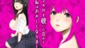 【中出し】 ママのHを覗いた日から 私はおかしくなりました 【d_620822】