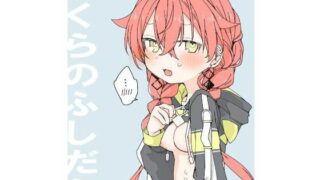 【中出し】 ぼくらのふしだら 【d_620874】