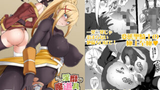 【中出し】 この淫靡な魔道具で背徳を！ 【d_622123】