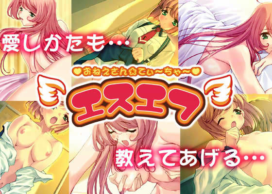 【中出し】 エスエフ おねえさん☆てぃ〜ちゃ〜 【d_ra4646】