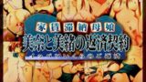 【中出し】 家賃滞納母娘 美奈と美緒の返済契約 【d_032974】