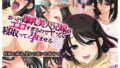 【中出し】 おっとり爆乳美人兄嫁がエロすぎるのでヤって寝取って孕ませる話 【d_076772】