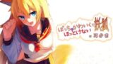 【中出し】 ぼっちでかわいくてほっとけない妖狐の耳かき 【d_077221】