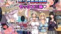 【中出し】 むっつりドスケベロシア義母姉妹の本質見抜いてセックス三昧 【d_109291】