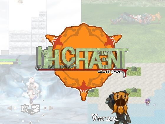 【中出し】 MH CHANT 【d_114884】