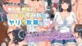 【中出し】 近所に引っ越してきた無防備・無抵抗巨乳美少女すみれちゃんにヤリたい放題な夏 【d_124330】