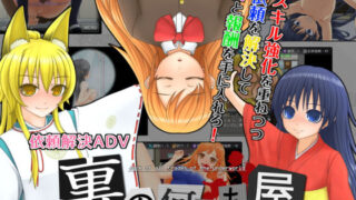 【中出し】 裏の何でも屋 【d_133791】