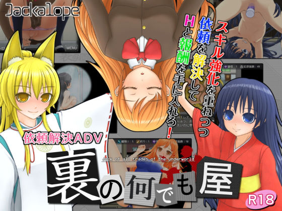 【中出し】 裏の何でも屋 【d_133791】