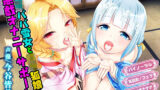 【中出し】 ロリババ雪女とロリ狐娘の悪戯オナニーサポート 【d_136798】