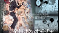 【中出し】 全員ボクのオモチャ 【d_159394】
