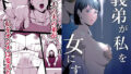 【中出し】 義弟が私を女にする 【d_176414】