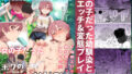 【中出し】 ボクのセフレなじみ〜ド変態エロ本を見つけてしまった夏〜 【d_177961】