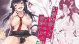 【中出し】 就活失敗したサキュバスさんを拾いました 【d_186509】