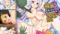 【中出し】 性欲☆天使 【d_188694】