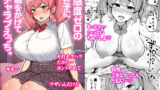 【中出し】 好感度ゼロの女の子に催●をかけてイチャラブえっち。 【d_189322】